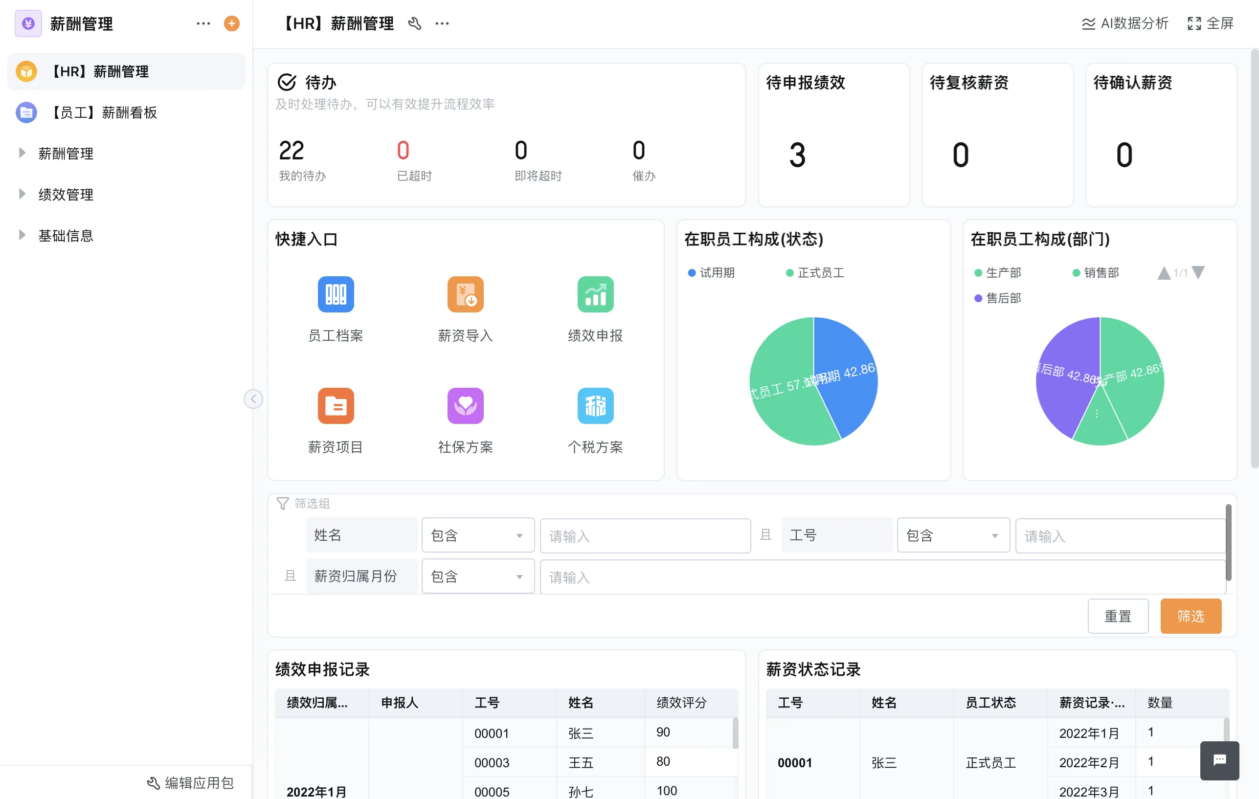 光伏企业考勤系统:破解分散化管理难题 光伏企业考勤系统:破解分散化管理难题